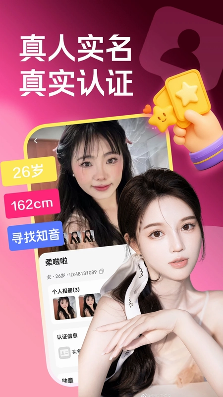 附近美女约聊预览图
