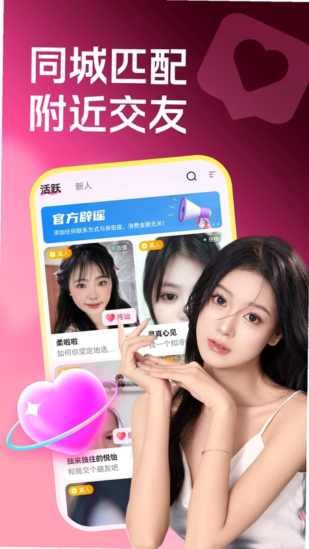 附近美女约聊预览图