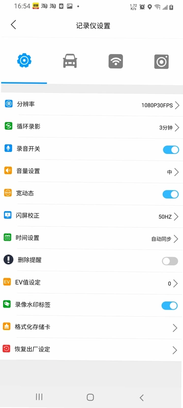 怡行护驾官方版预览图