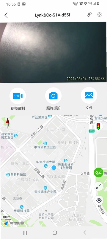 怡行护驾官方版预览图