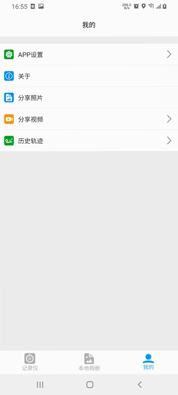 怡行护驾官方版预览图