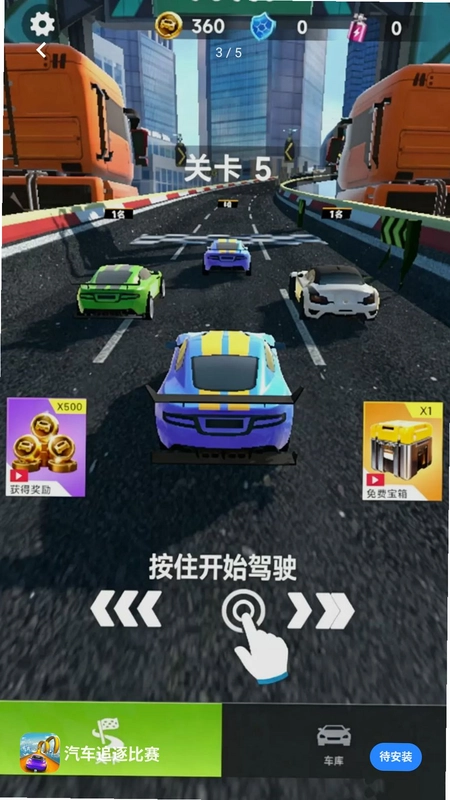 汽车追逐比赛-极限赛车游戏预览图