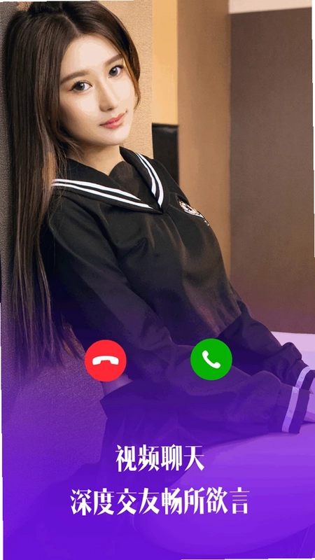 比邻视频交友预览图