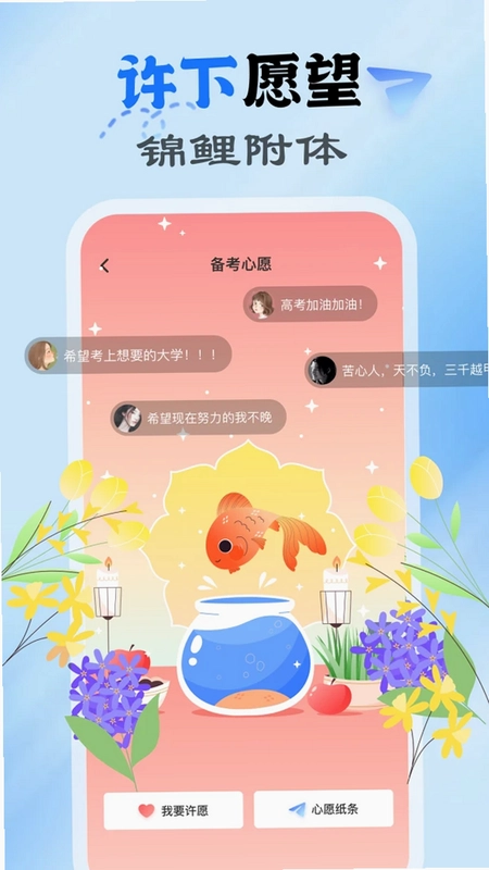 慧新e校预览图