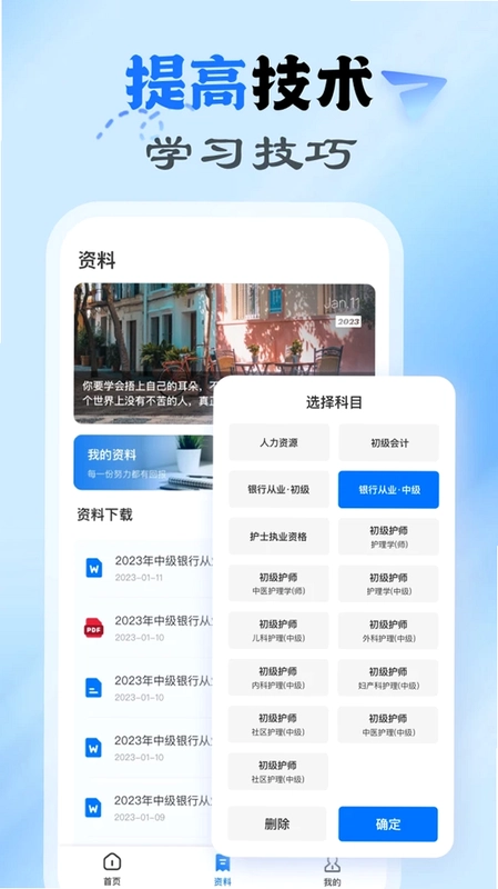 慧新e校预览图