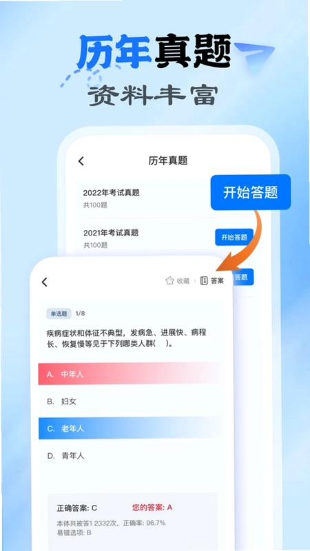慧新e校预览图