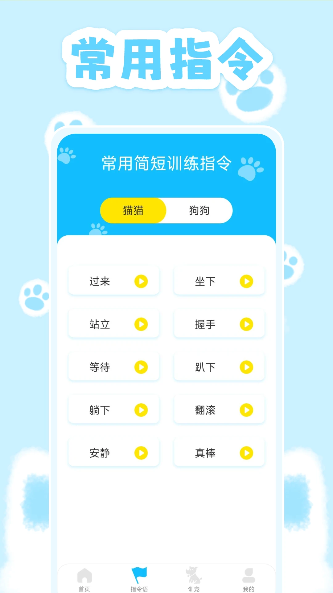 动物对话翻译器翻译宠物语言