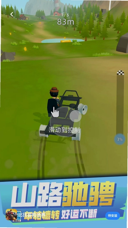 比比冒险世界预览图