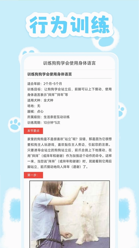 动物对话翻译器预览图