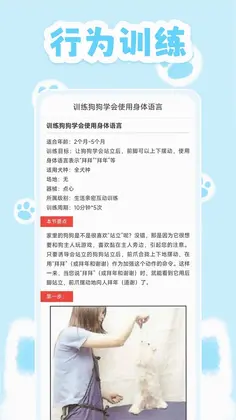 动物对话翻译器预览图