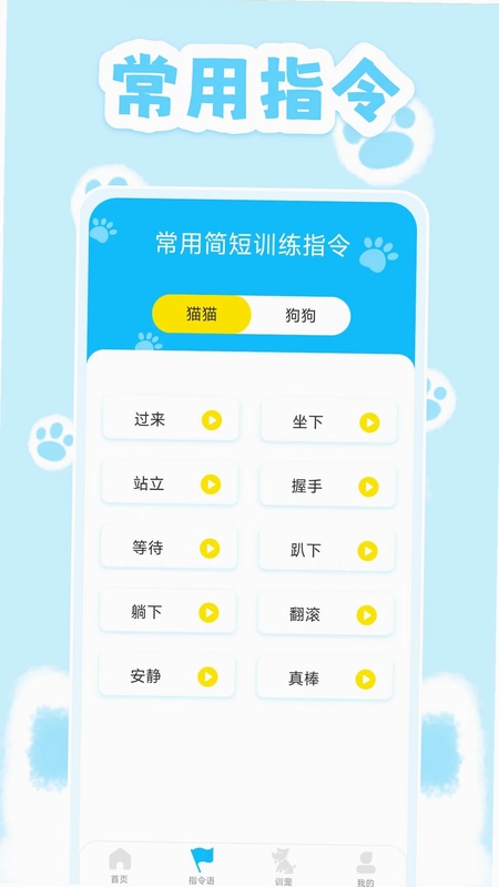 动物对话翻译器预览图