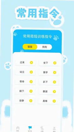 动物对话翻译器预览图