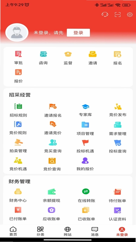 经营帮招采预览图