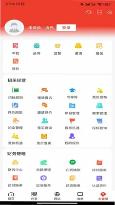经营帮招采预览图