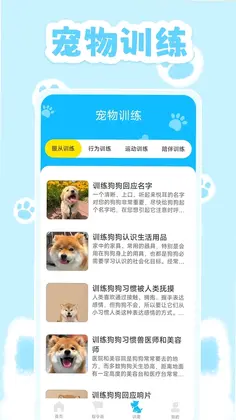 动物对话翻译器预览图
