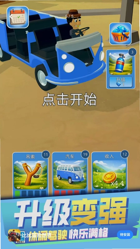 比比冒险世界预览图