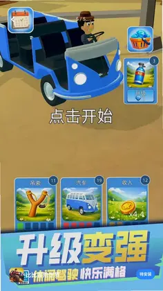 比比冒险世界预览图