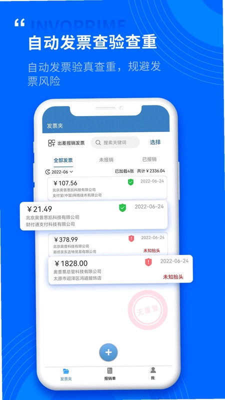 票总管预览图