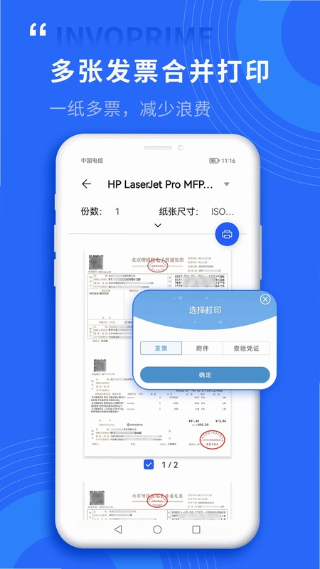 票总管预览图