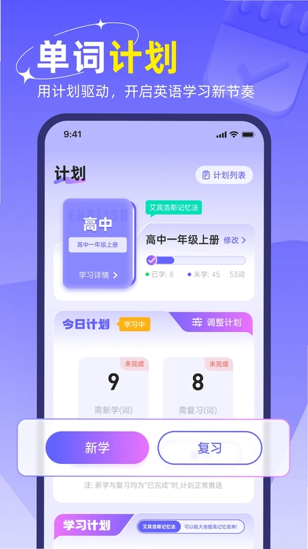 快易词霸最新版预览图