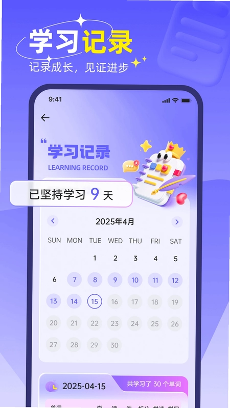 快易词霸最新版预览图