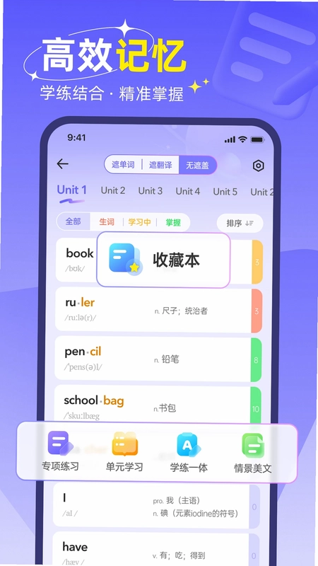 快易词霸最新版预览图