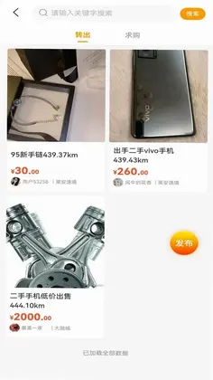 邻里邻居app预览图
