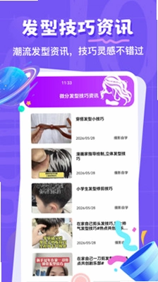 微分预览图