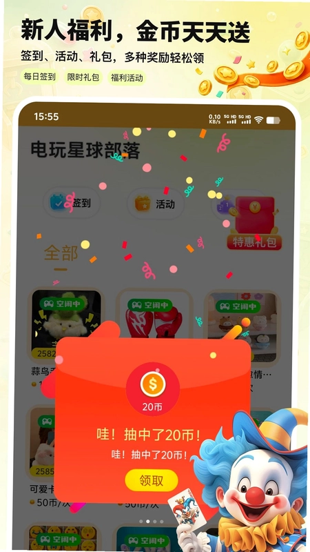 电玩星球部落app预览图