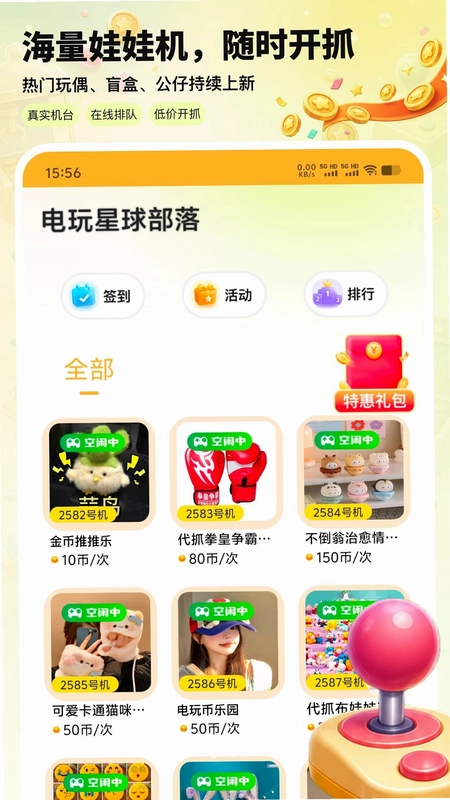 电玩星球部落app预览图