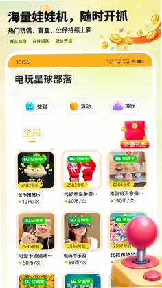 电玩星球部落app预览图