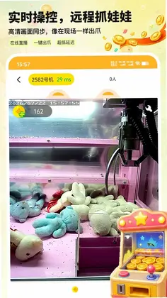 电玩星球部落app预览图