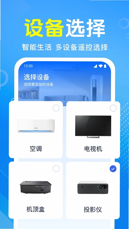 空调万能遥控器大全预览图