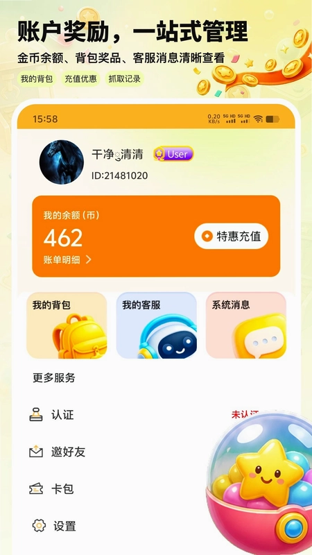 电玩星球部落app预览图
