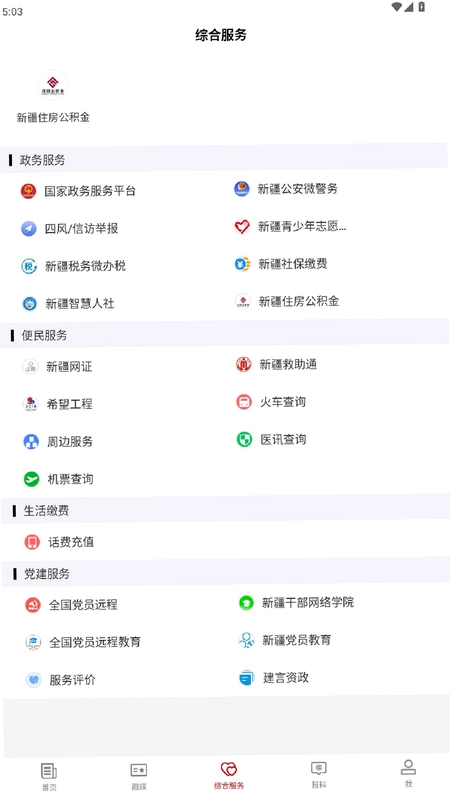 和田县好地方预览图