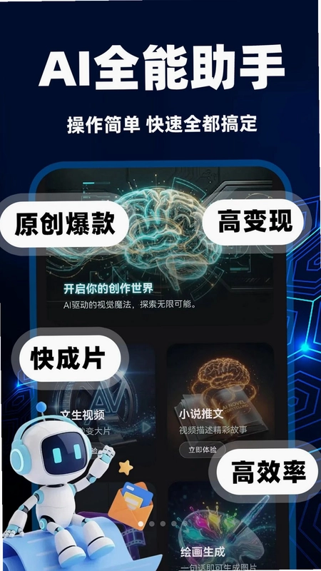 全免费AI全能视频制作预览图