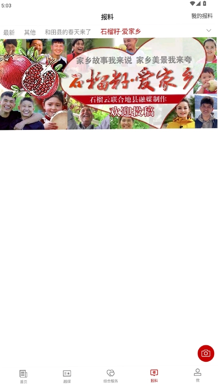 和田县好地方预览图