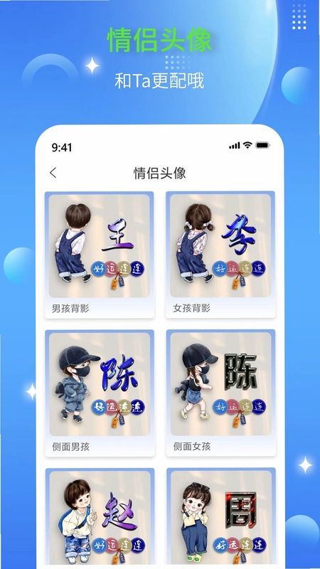 DIY头像生成器预览图