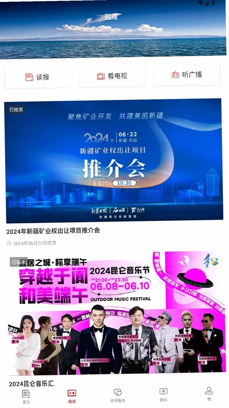 和田县好地方预览图