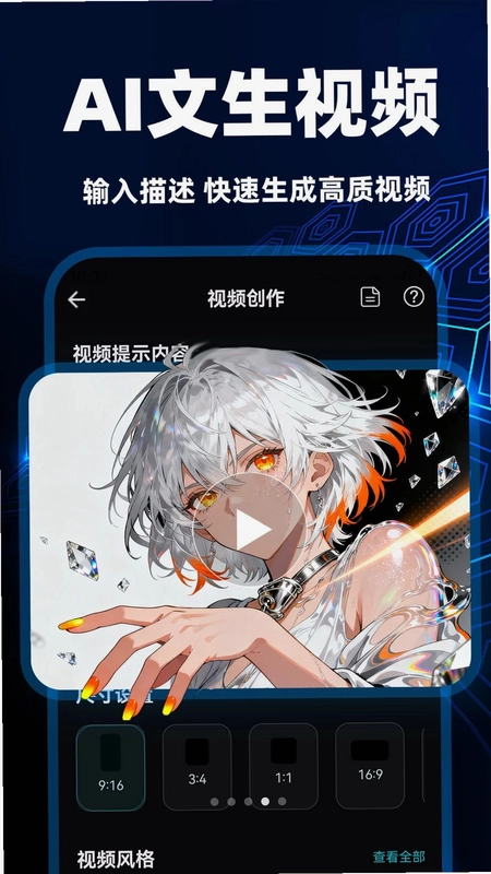 全免费AI全能视频制作预览图