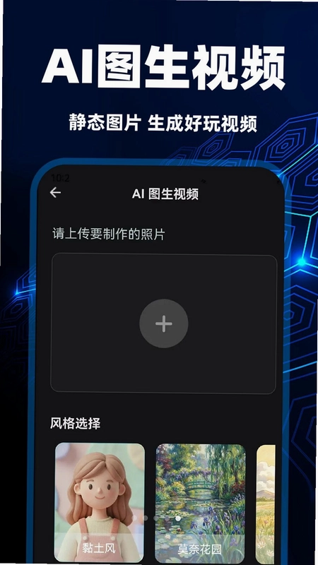 全免费AI全能视频制作预览图