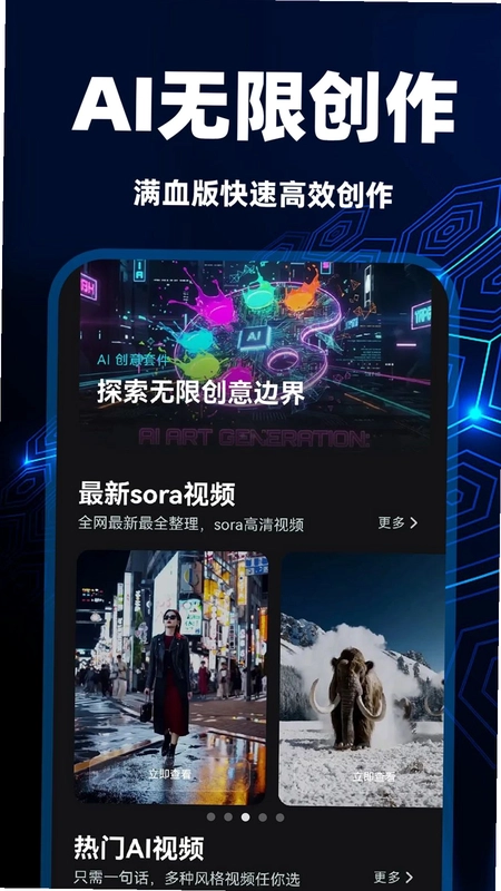 音频转换工具管家app预览图