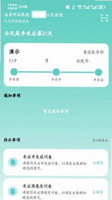 荷花软件预览图
