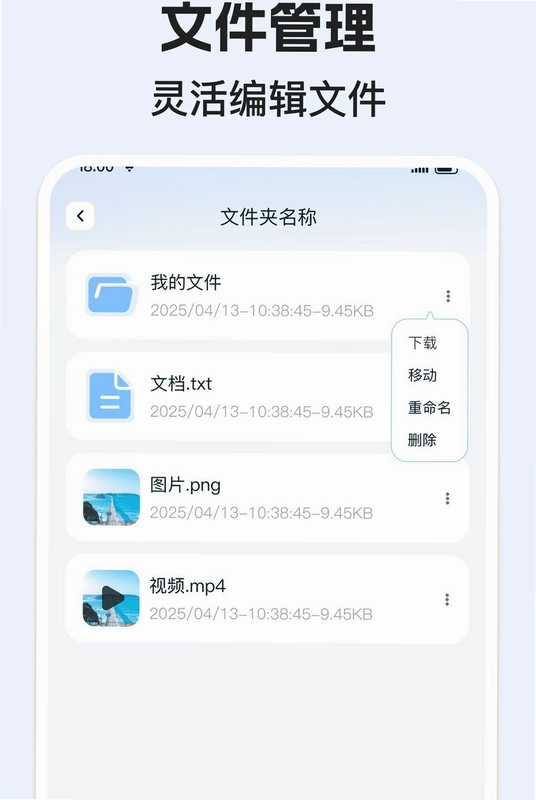 手机相册备份复原预览图