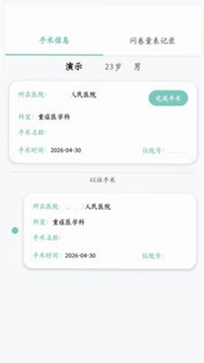 荷花软件预览图