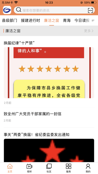 大美刚察预览图