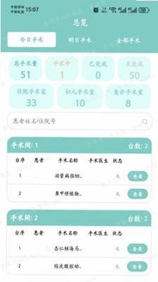 荷花软件预览图