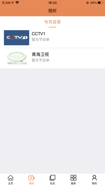 大美刚察预览图
