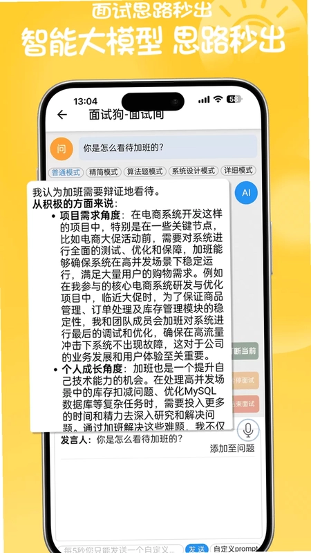 面试狗预览图