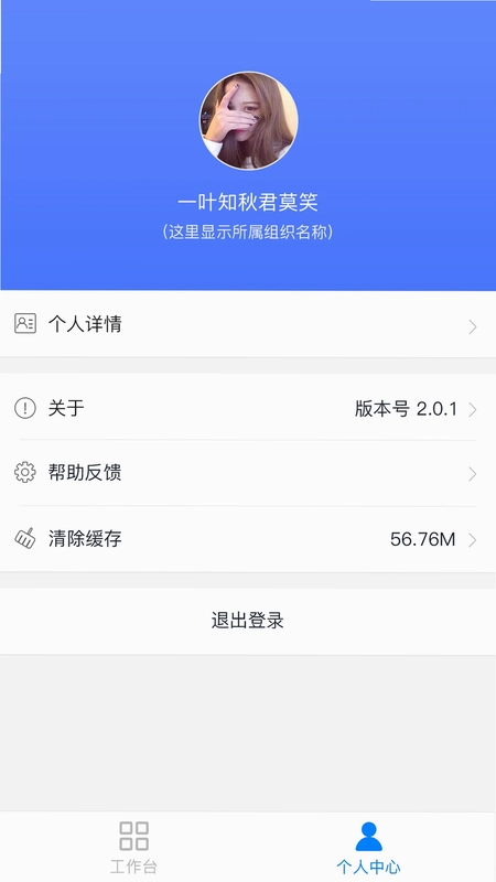 量子溯源预览图